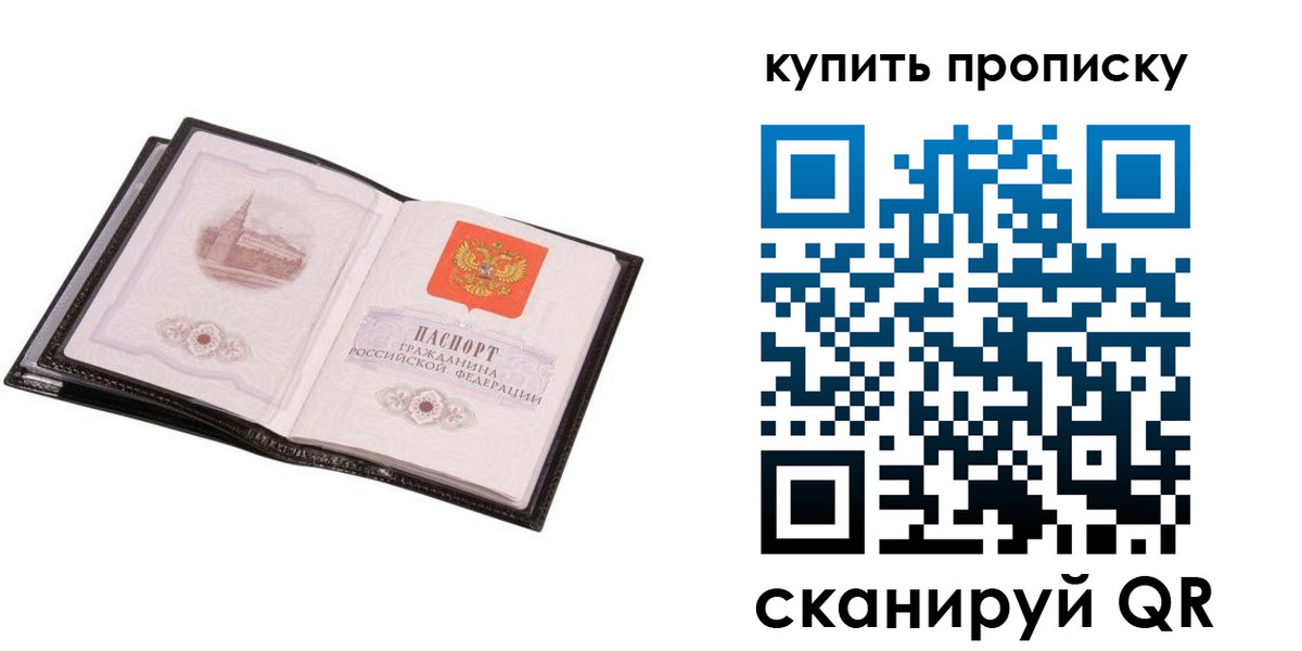 прописка паспорт в Всеволожске
