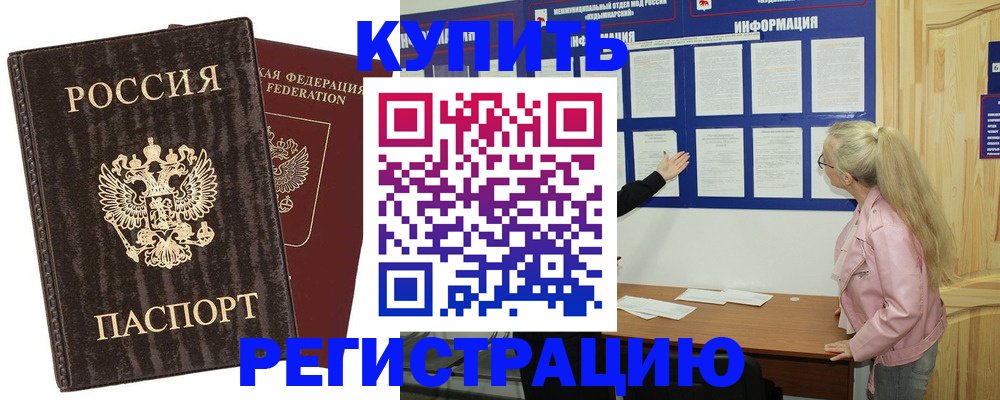 регистрация в Всеволожске