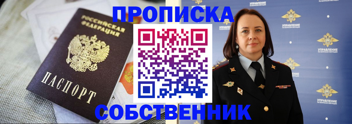 прописка законно в Всеволожске