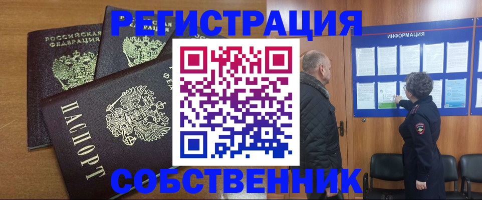миграционный учет в Всеволожске