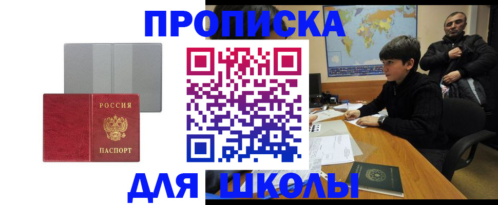 временная регистрация купить в Всеволожске