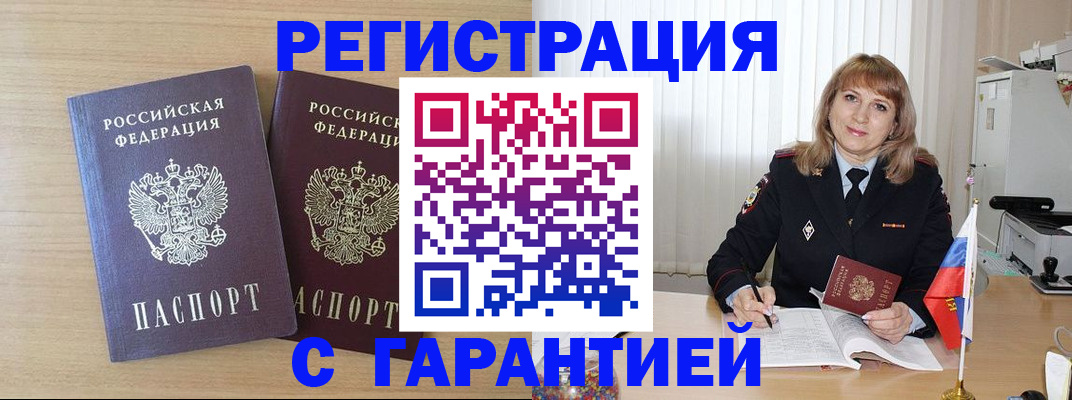 временная регистрация недорого в Всеволожске